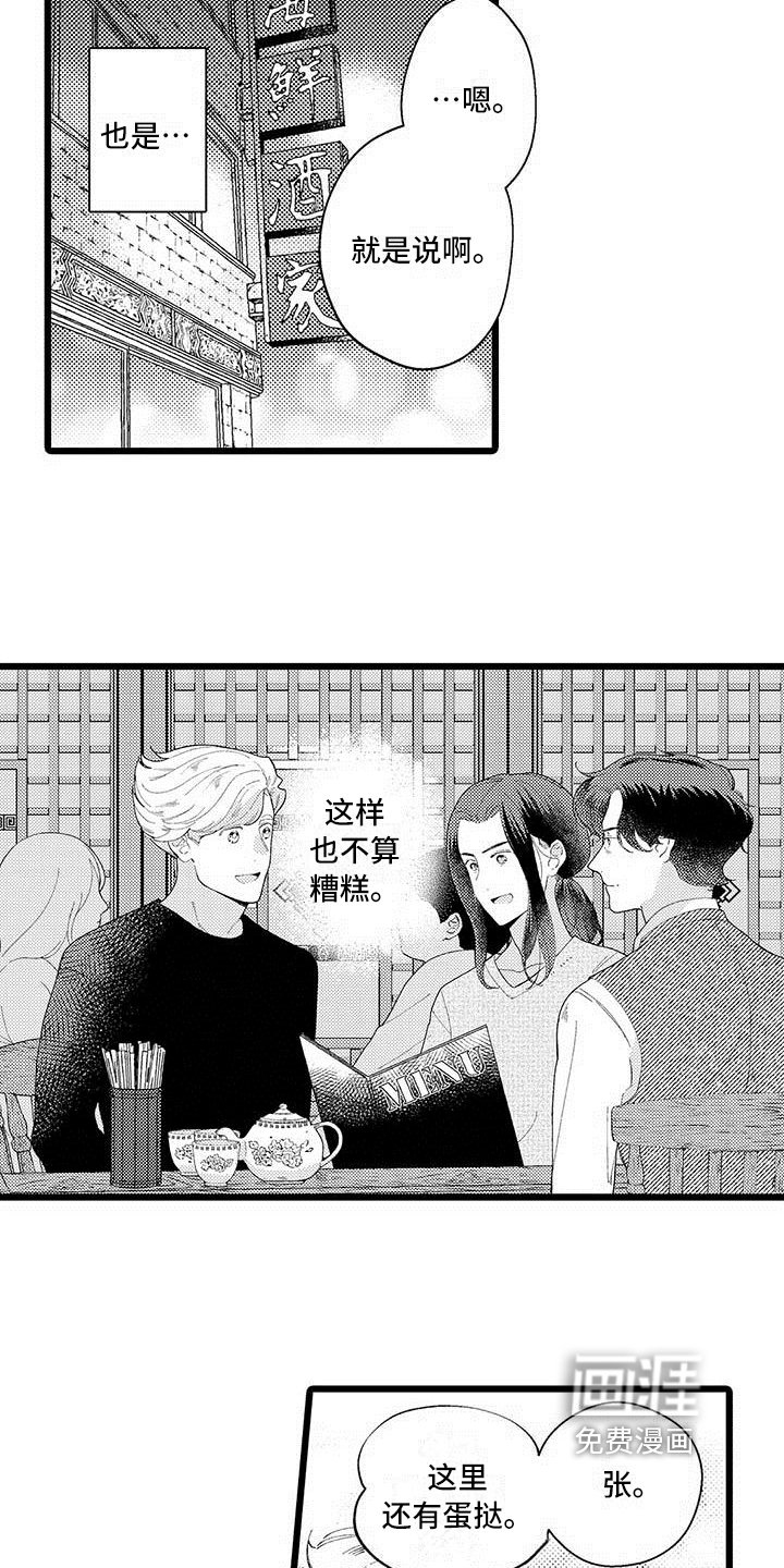 第10章：不算糟糕