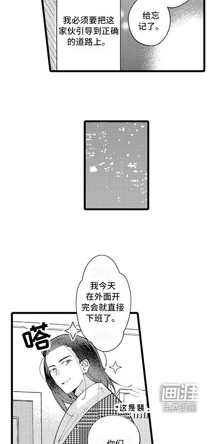 第11章：不想放弃