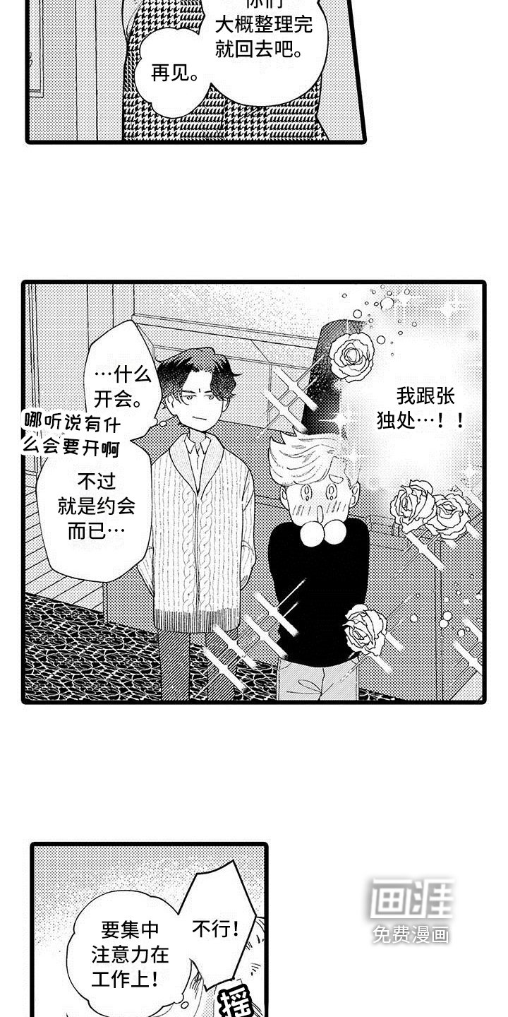 第11章：不想放弃