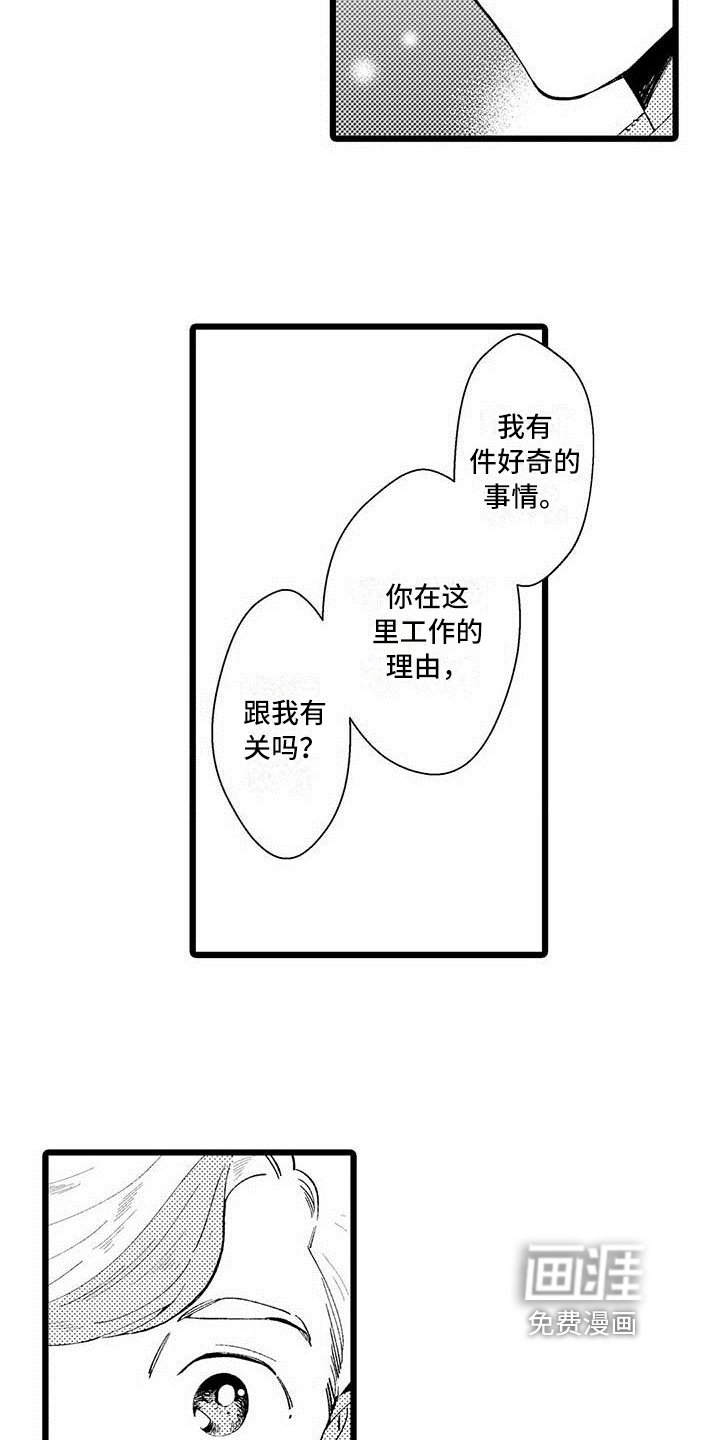 第11章：不想放弃