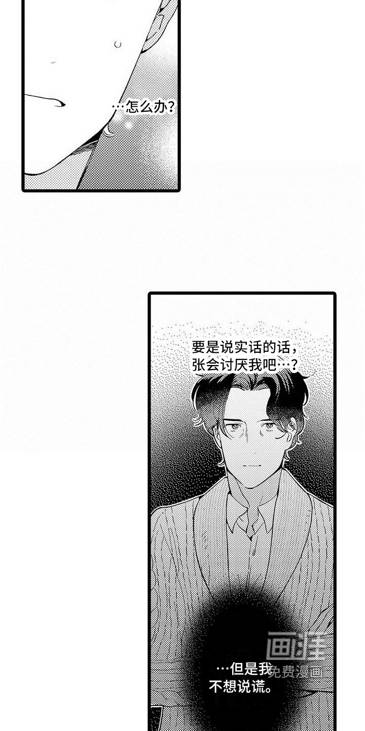 第11章：不想放弃