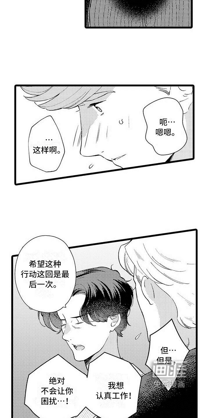 第11章：不想放弃