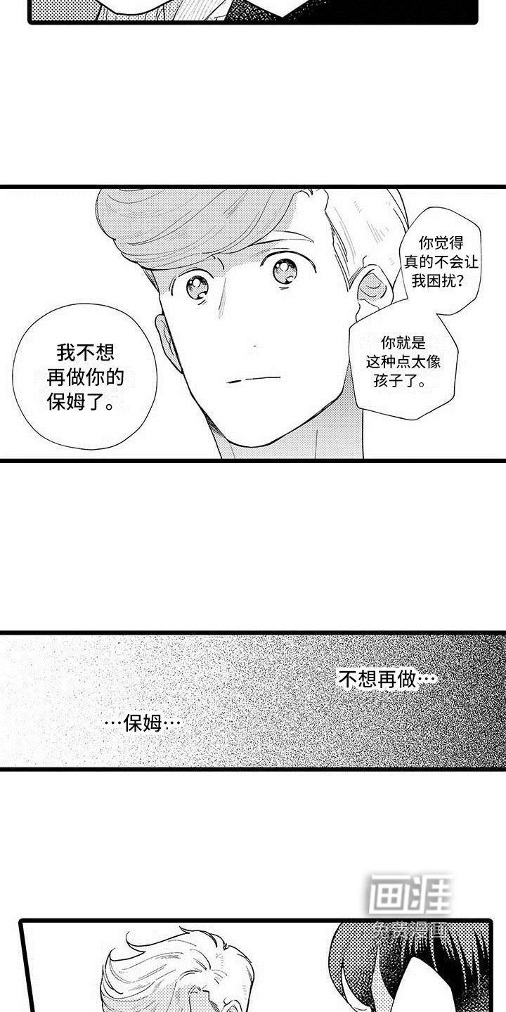 第11章：不想放弃