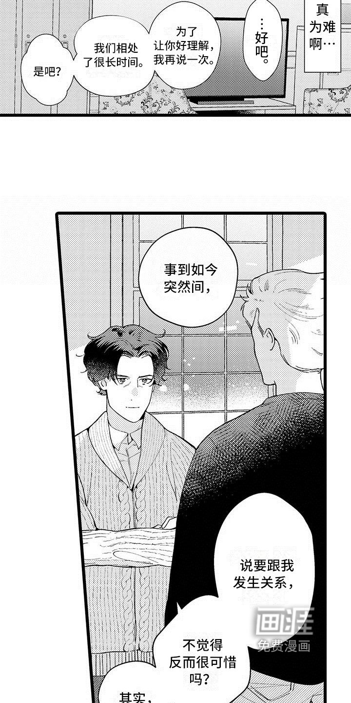 第11章：不想放弃