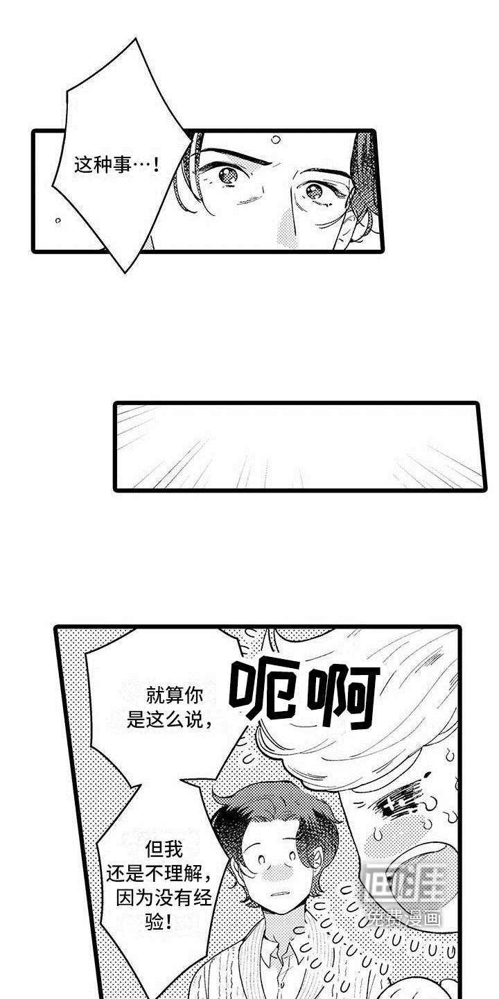 第11章：不想放弃