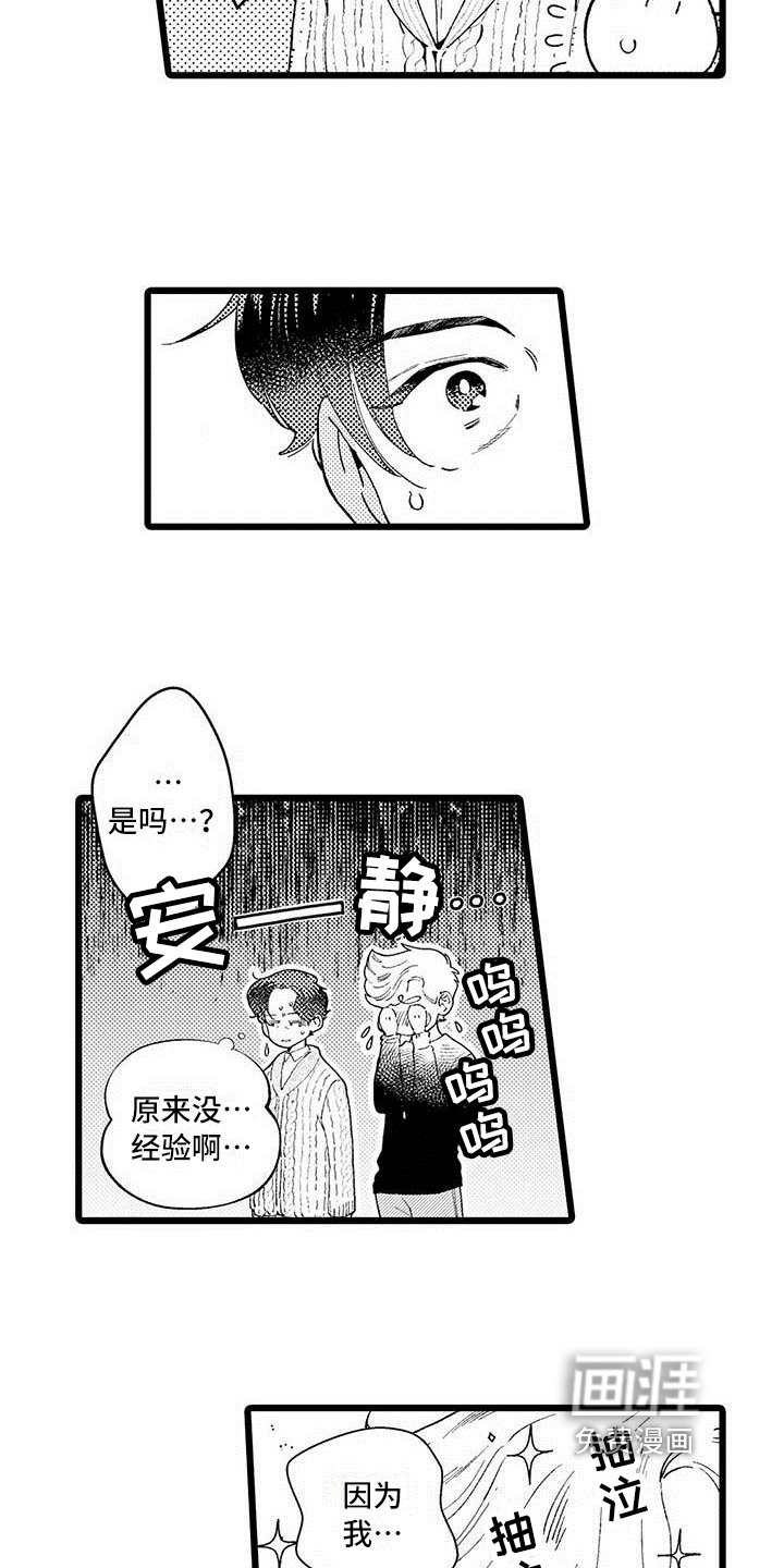 第11章：不想放弃
