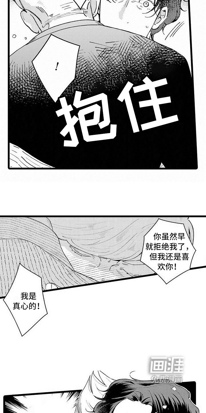第11章：不想放弃