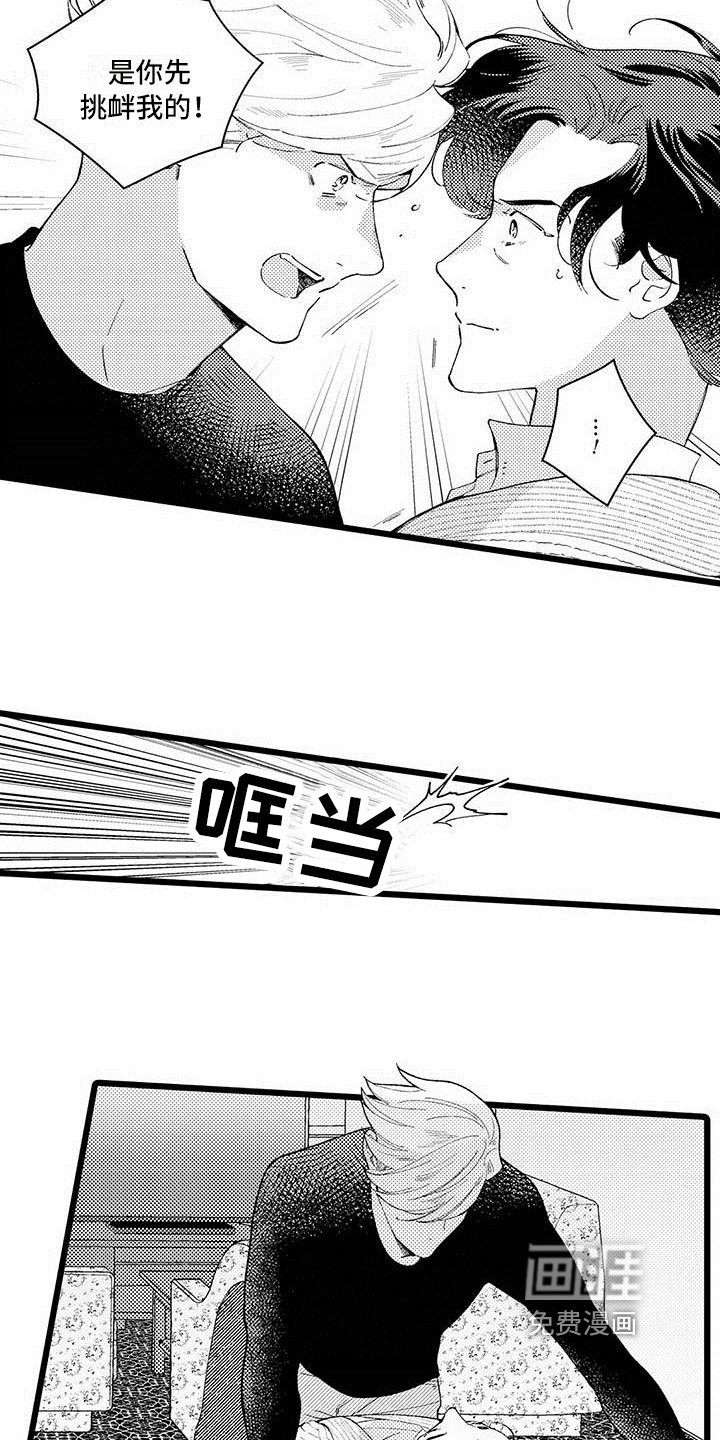 第12章：躲避