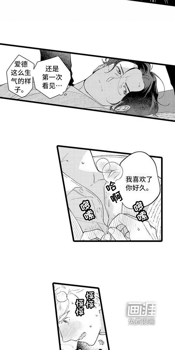 第12章：躲避