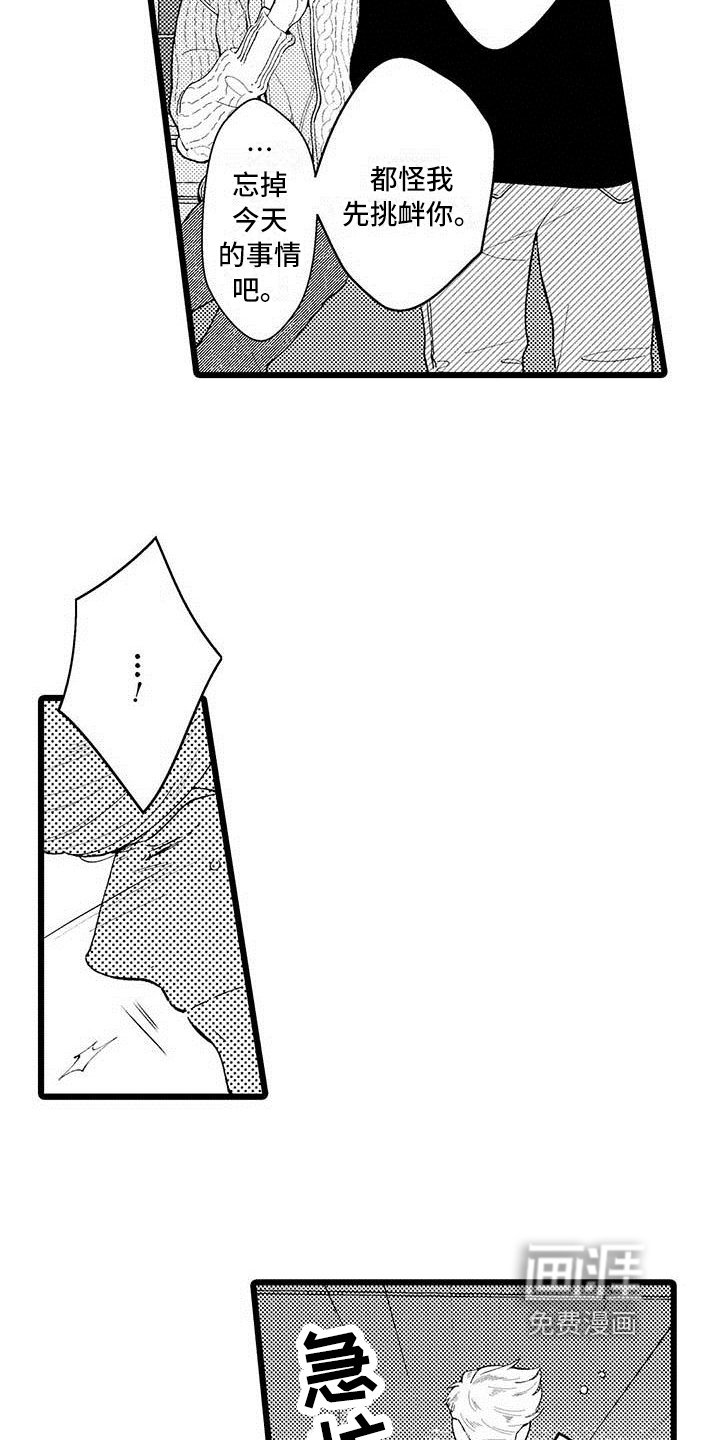 第12章：躲避