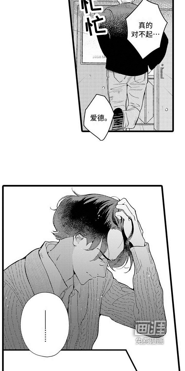 第12章：躲避