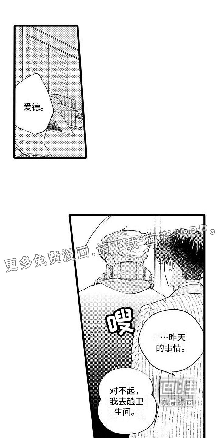 第13章：烦恼