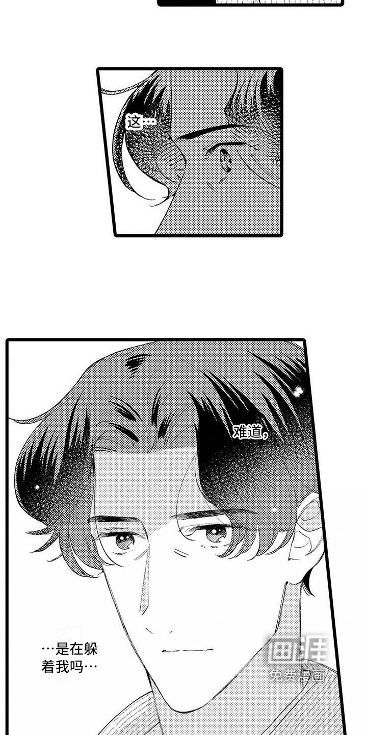 第13章：烦恼
