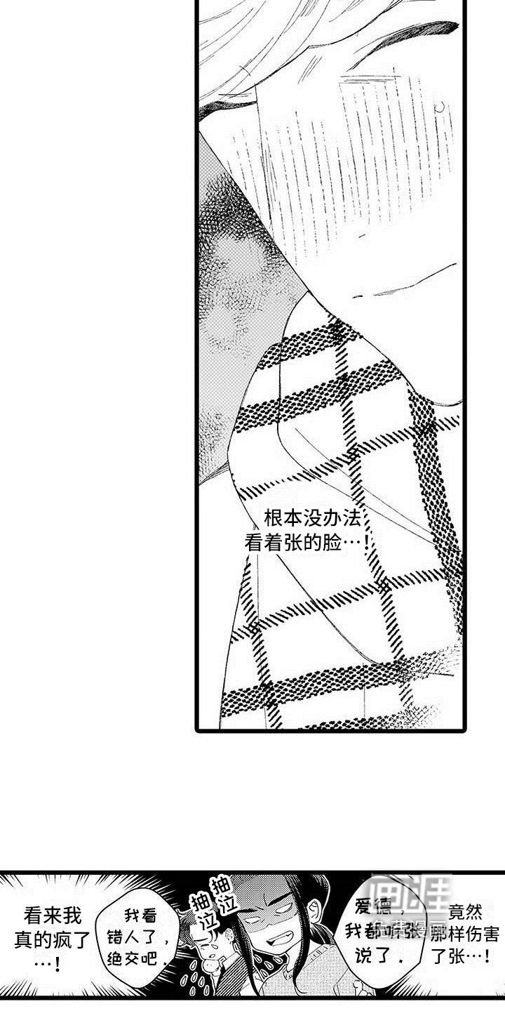第13章：烦恼