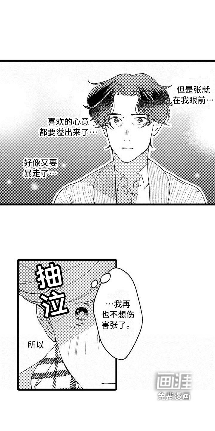 第13章：烦恼