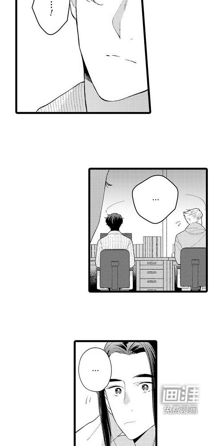 第13章：烦恼