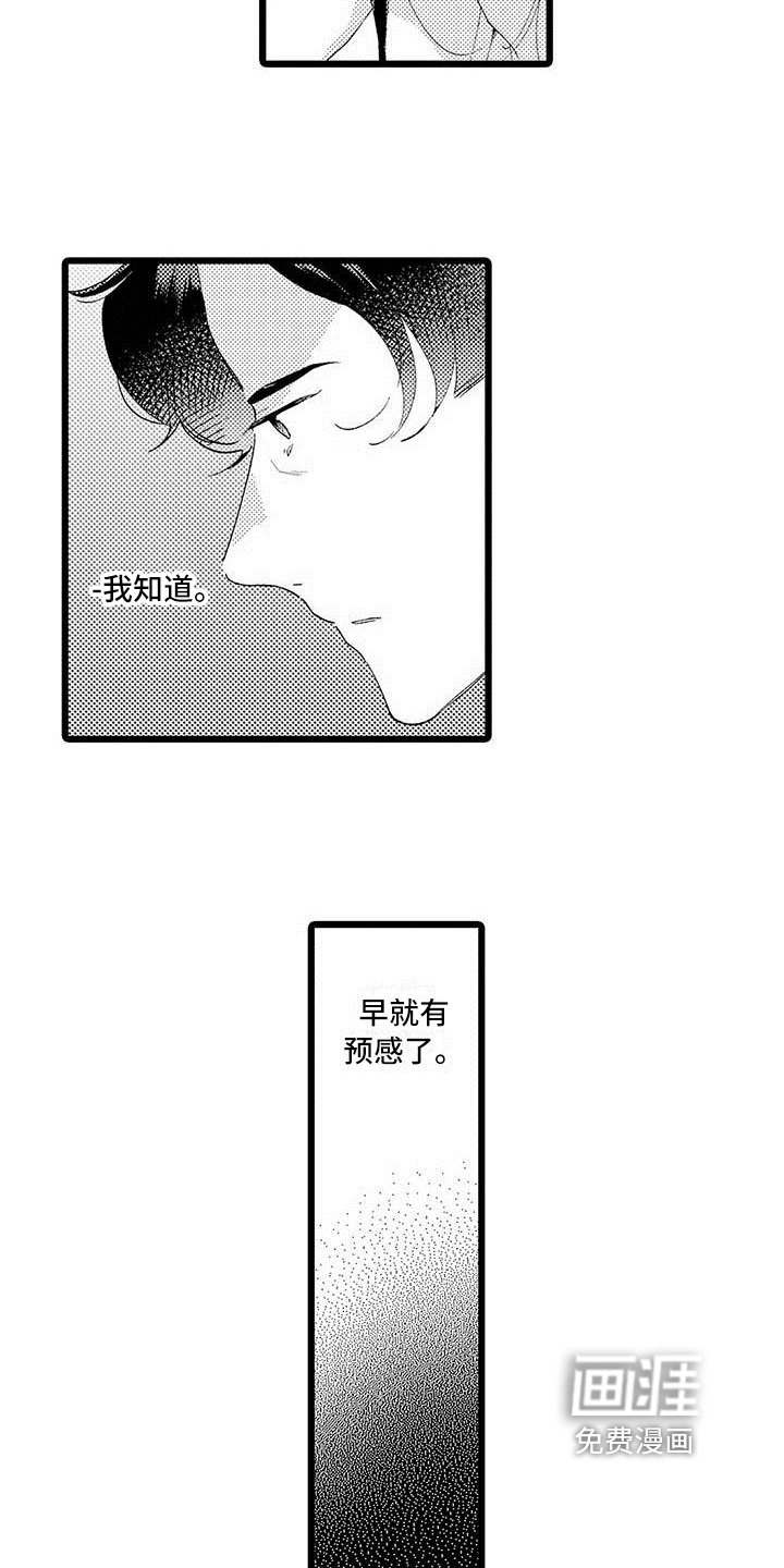 第13章：烦恼