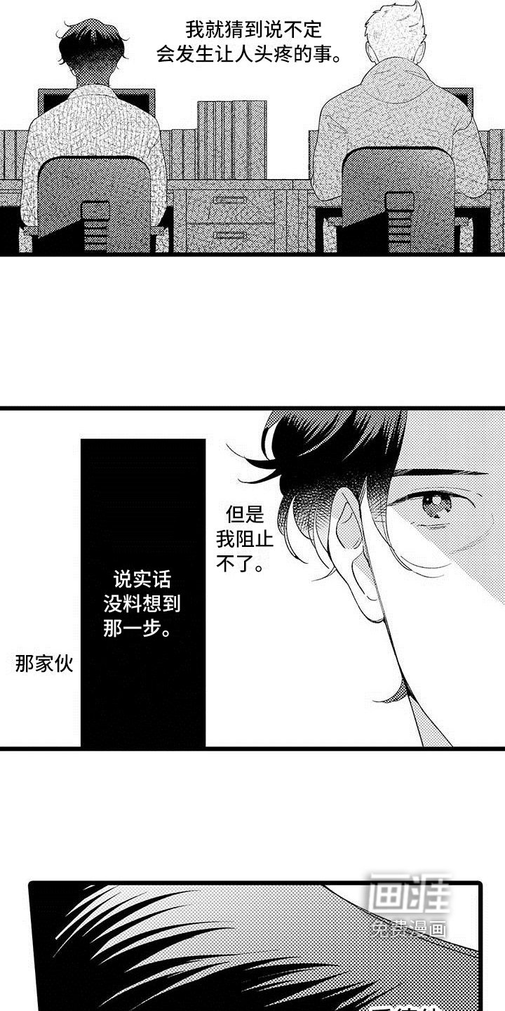 第13章：烦恼