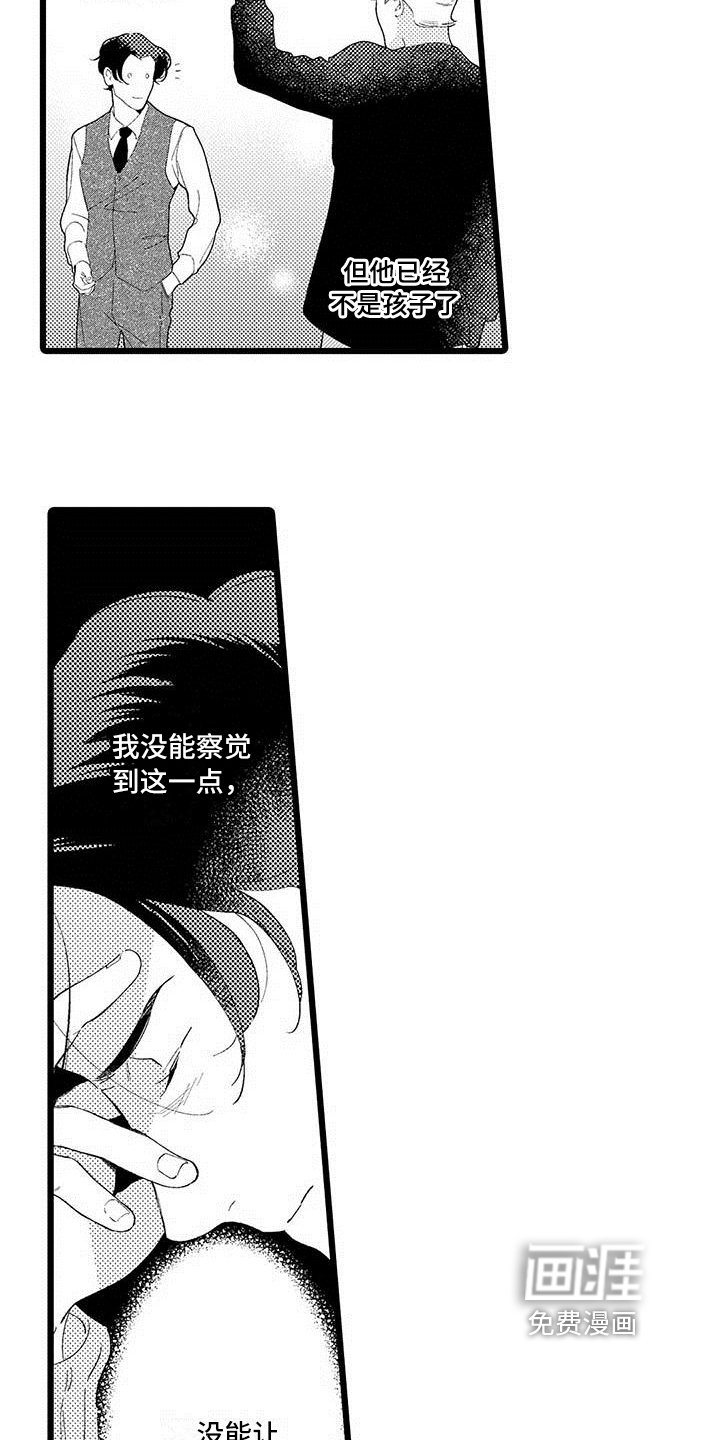第13章：烦恼