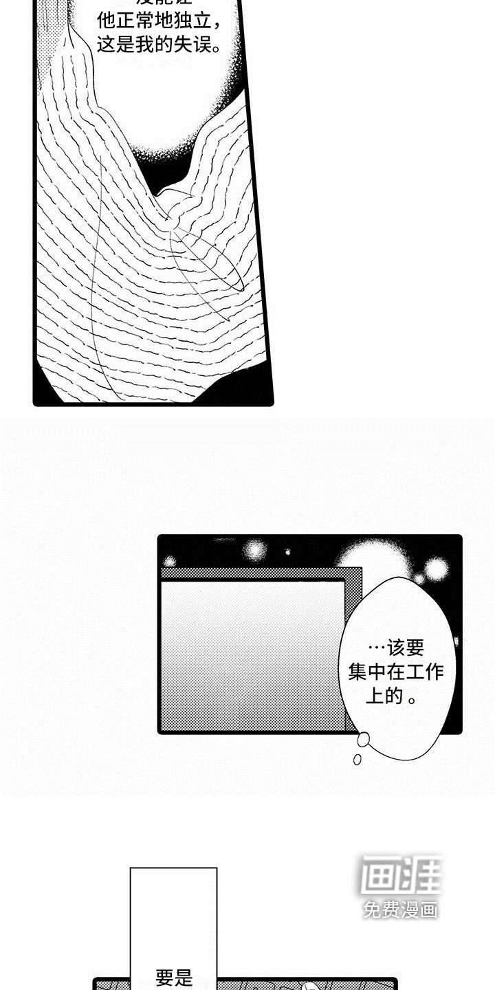 第13章：烦恼