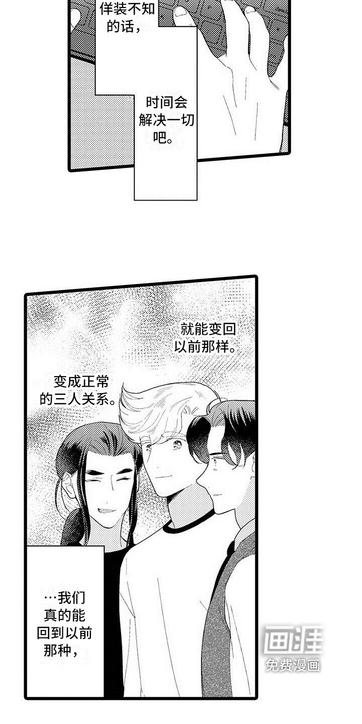 第13章：烦恼