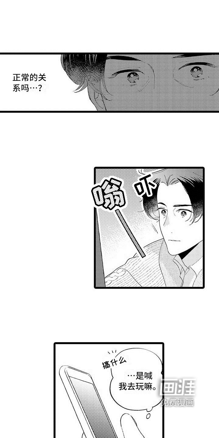 第13章：烦恼