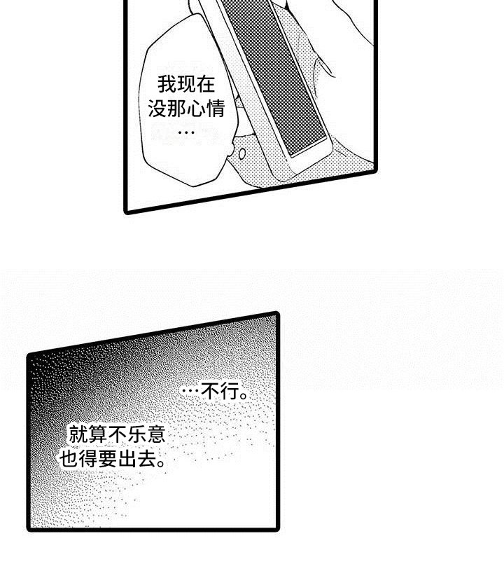 第13章：烦恼