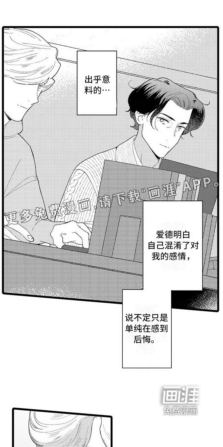 第14章：纠结