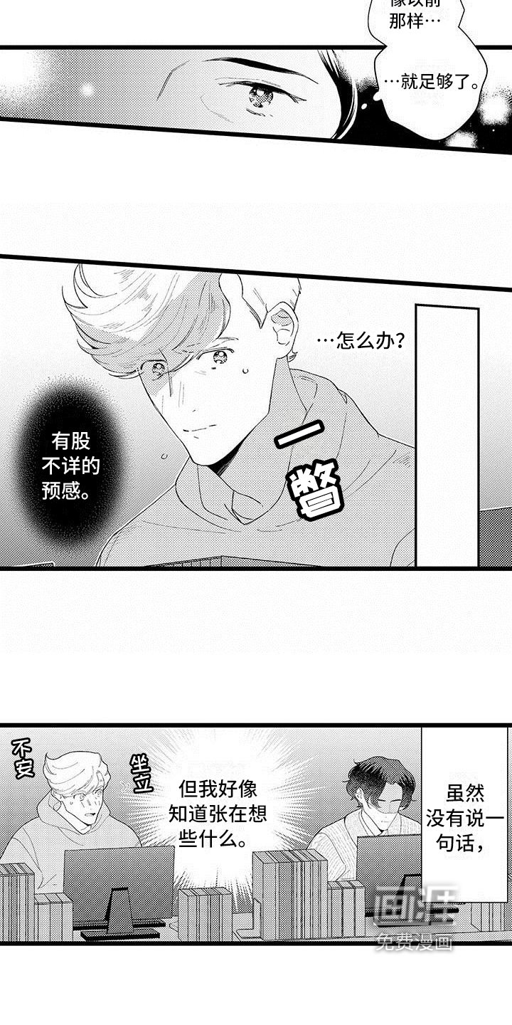 第14章：纠结