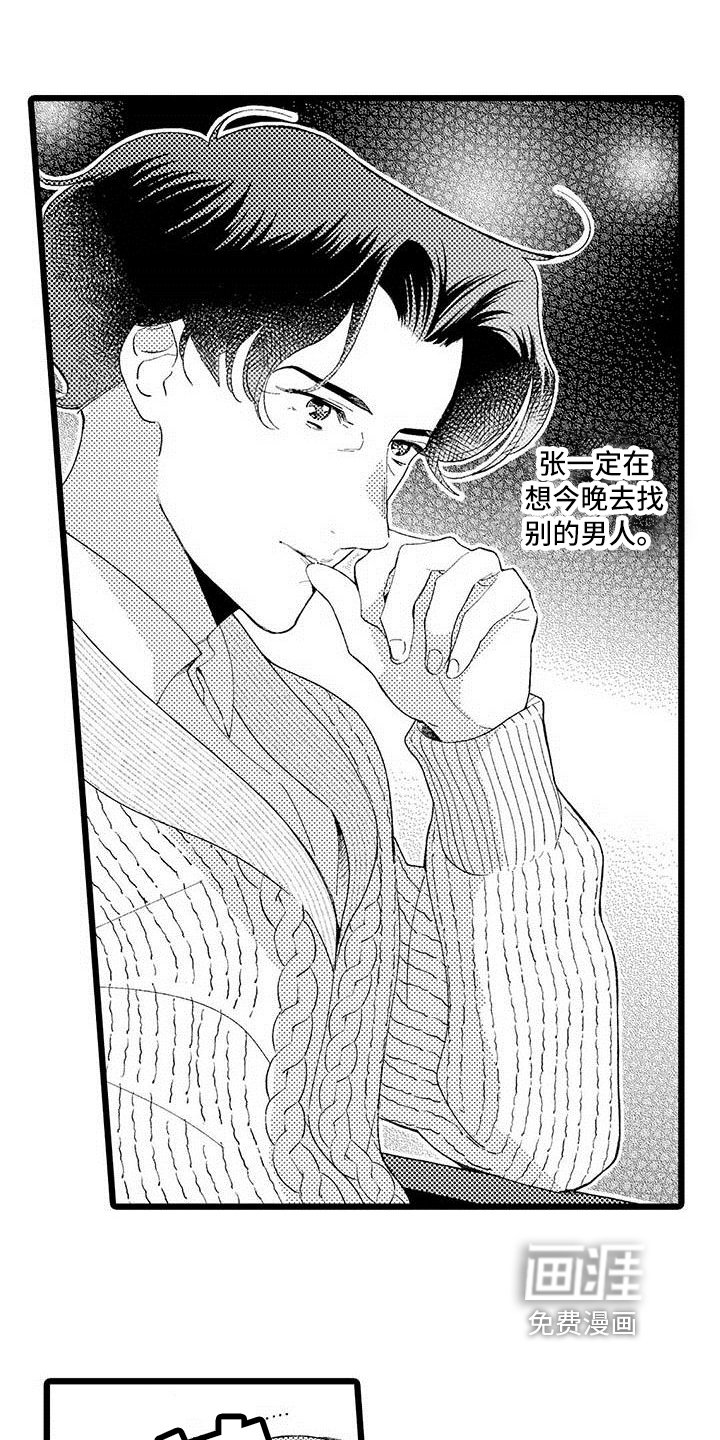 第14章：纠结