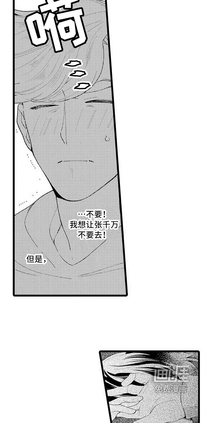第14章：纠结