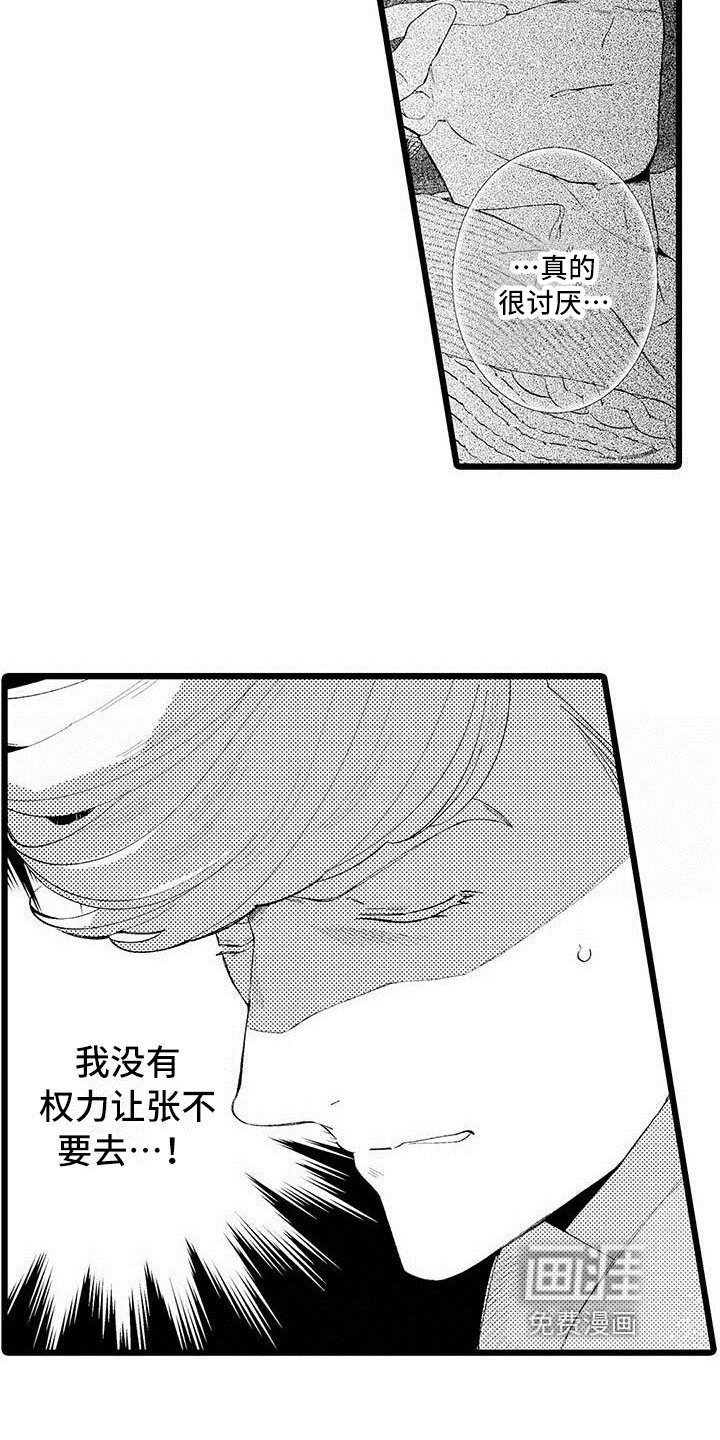 第14章：纠结