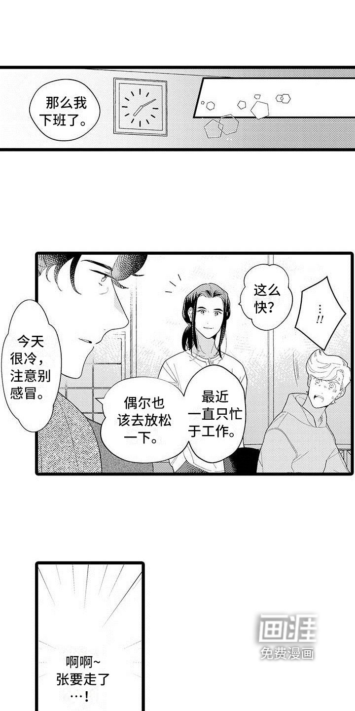 第14章：纠结