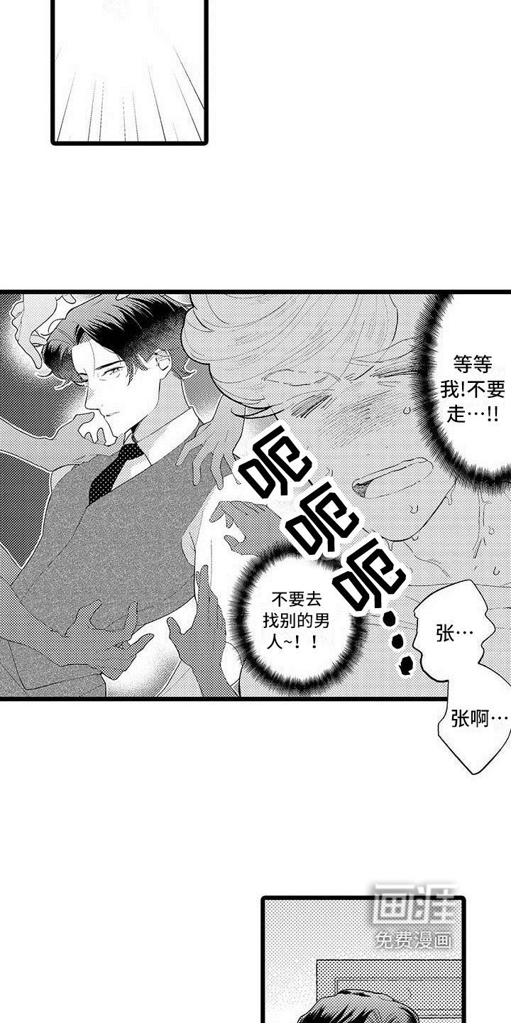 第14章：纠结