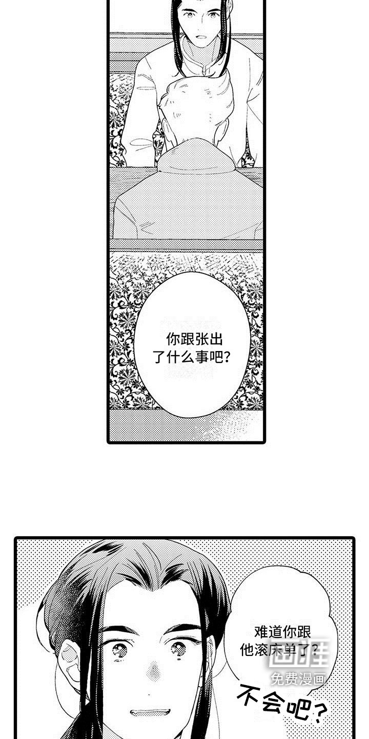 第14章：纠结