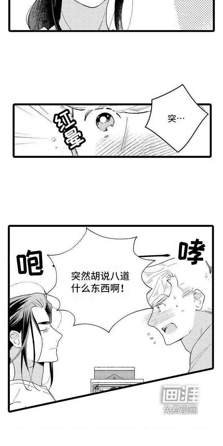 第14章：纠结