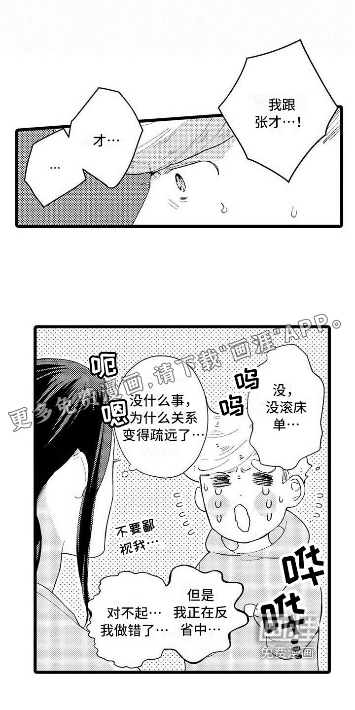 第15章：珍惜