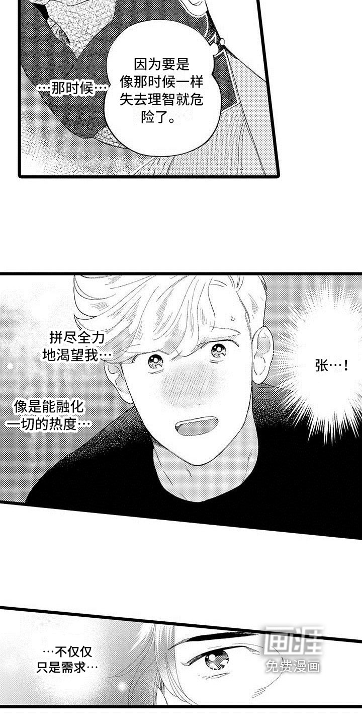 第15章：珍惜
