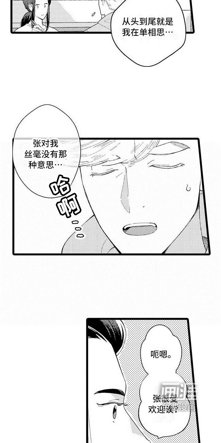第15章：珍惜