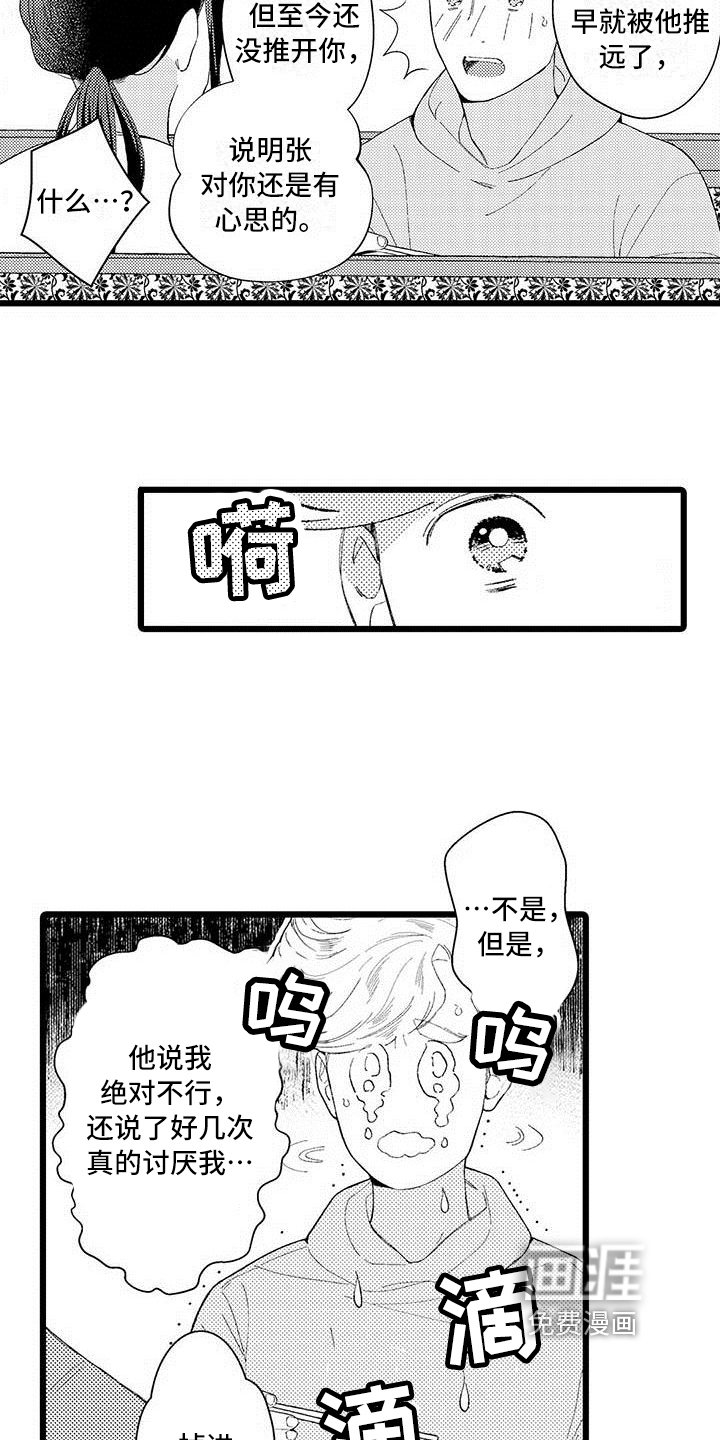 第15章：珍惜