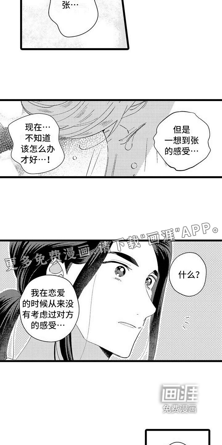 第16章：建议