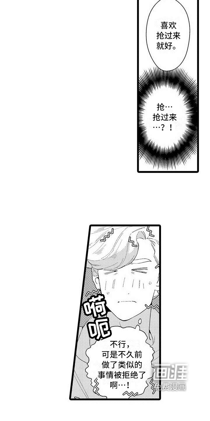 第16章：建议