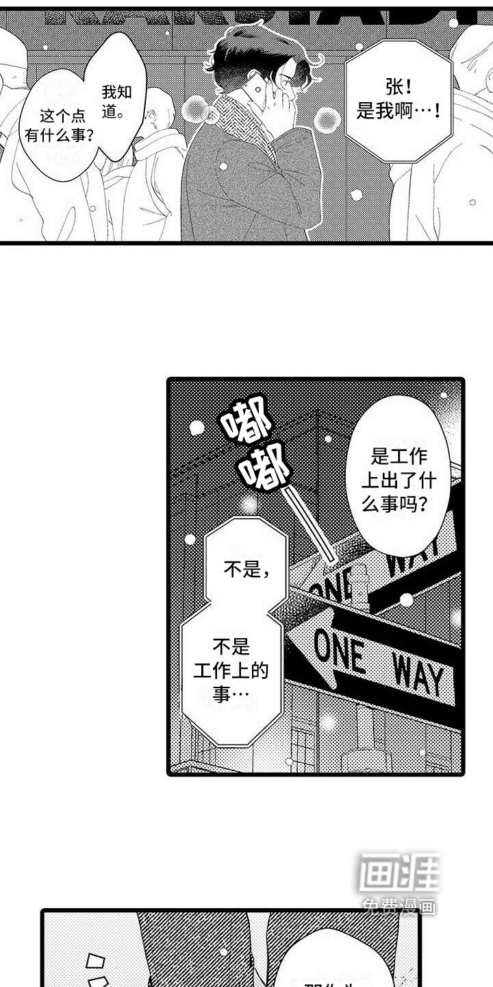 第16章：建议