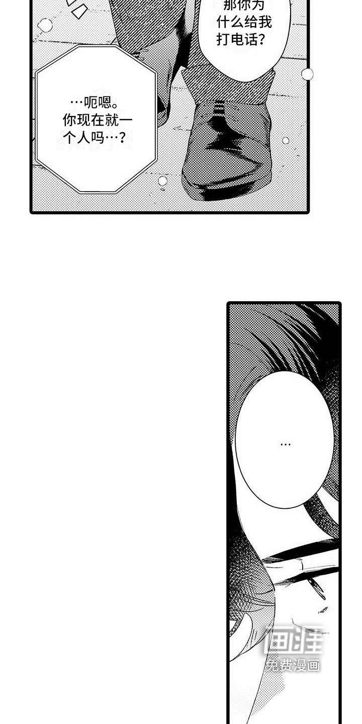第16章：建议