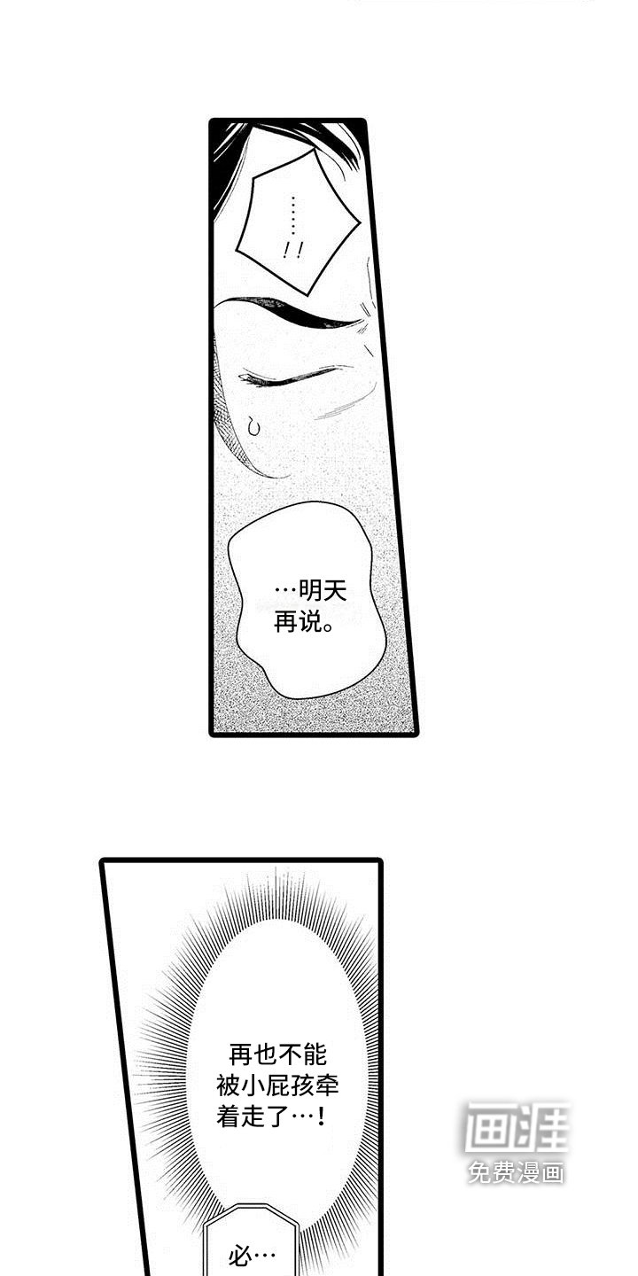 第16章：建议