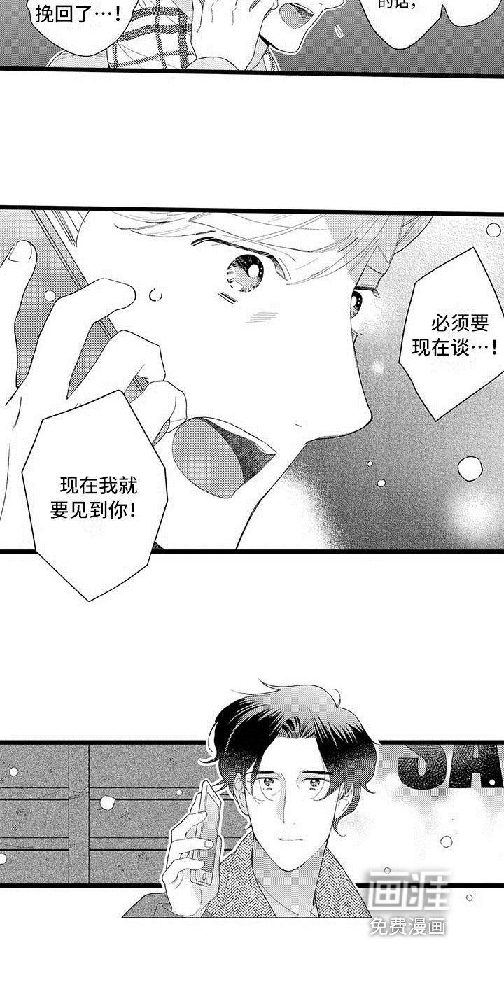 第16章：建议