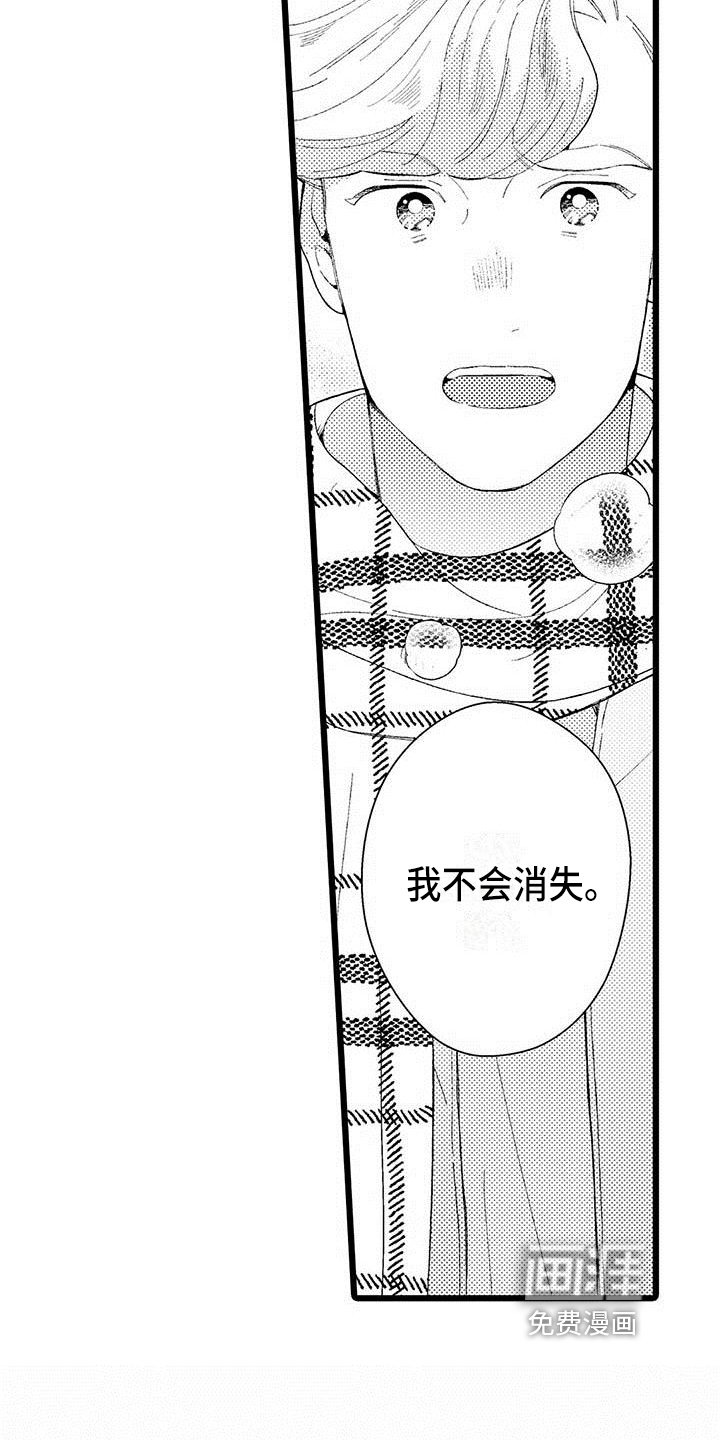 第17章：接受