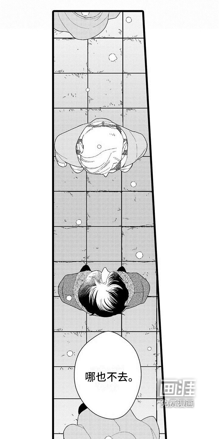 第17章：接受
