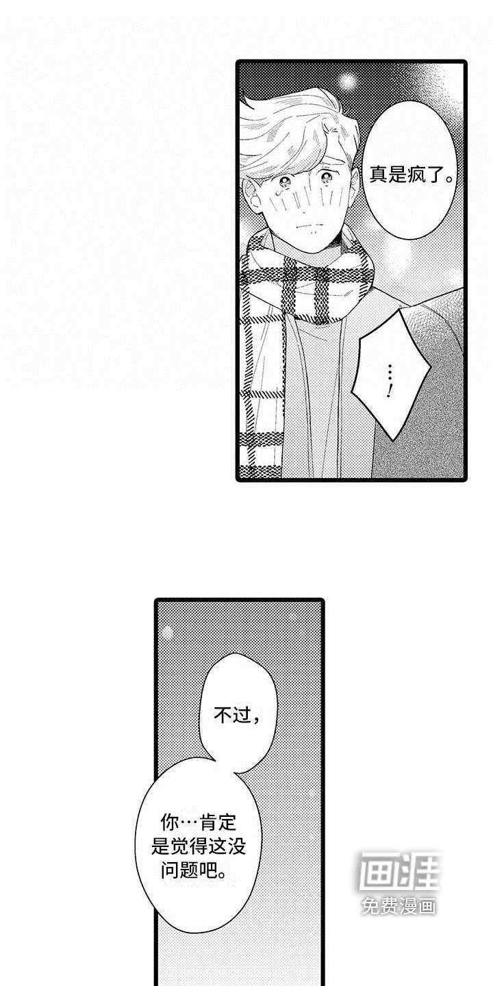 第17章：接受
