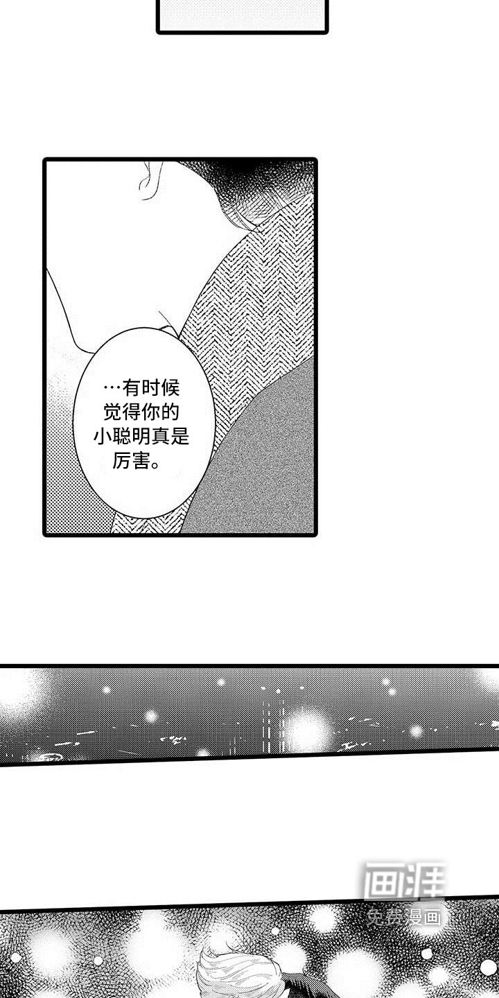 第17章：接受